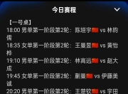 官方网站 :关于直击现场！半决赛中中国队如何完成逆转获胜？的信息