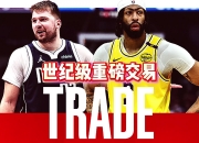 官方网站 :关于东契奇官方公布新规，助攻爆棚引发争议，猛龙球迷热议！的信息