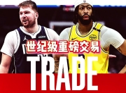 官方网站 :关于东契奇官方公布新规，助攻爆棚引发争议，猛龙球迷热议！的信息