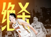 Milan Sports :Ning关键节点逆转，中国队带队取胜！