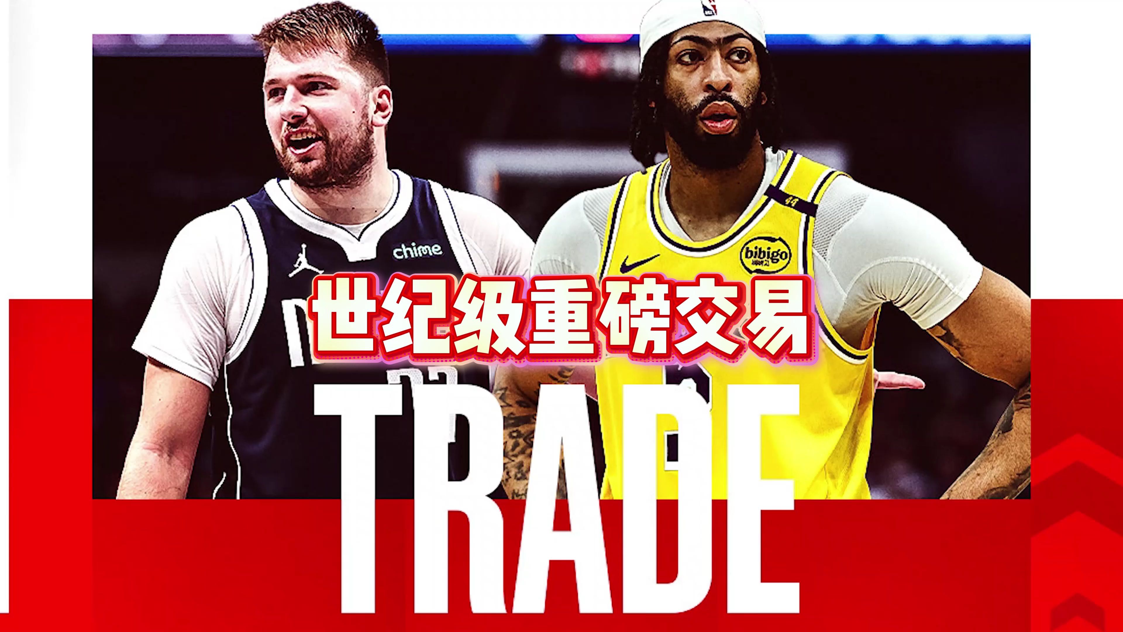 关于东契奇官方公布新规，助攻爆棚引发争议，猛龙球迷热议！的信息