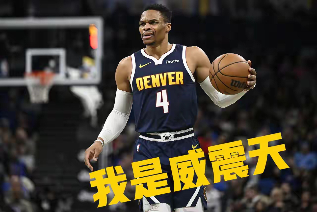 包含威少险胜76人,三连败关键表现点燃全场!的词条 包含威少险胜76人,三连败关键表现点燃全场!的词条