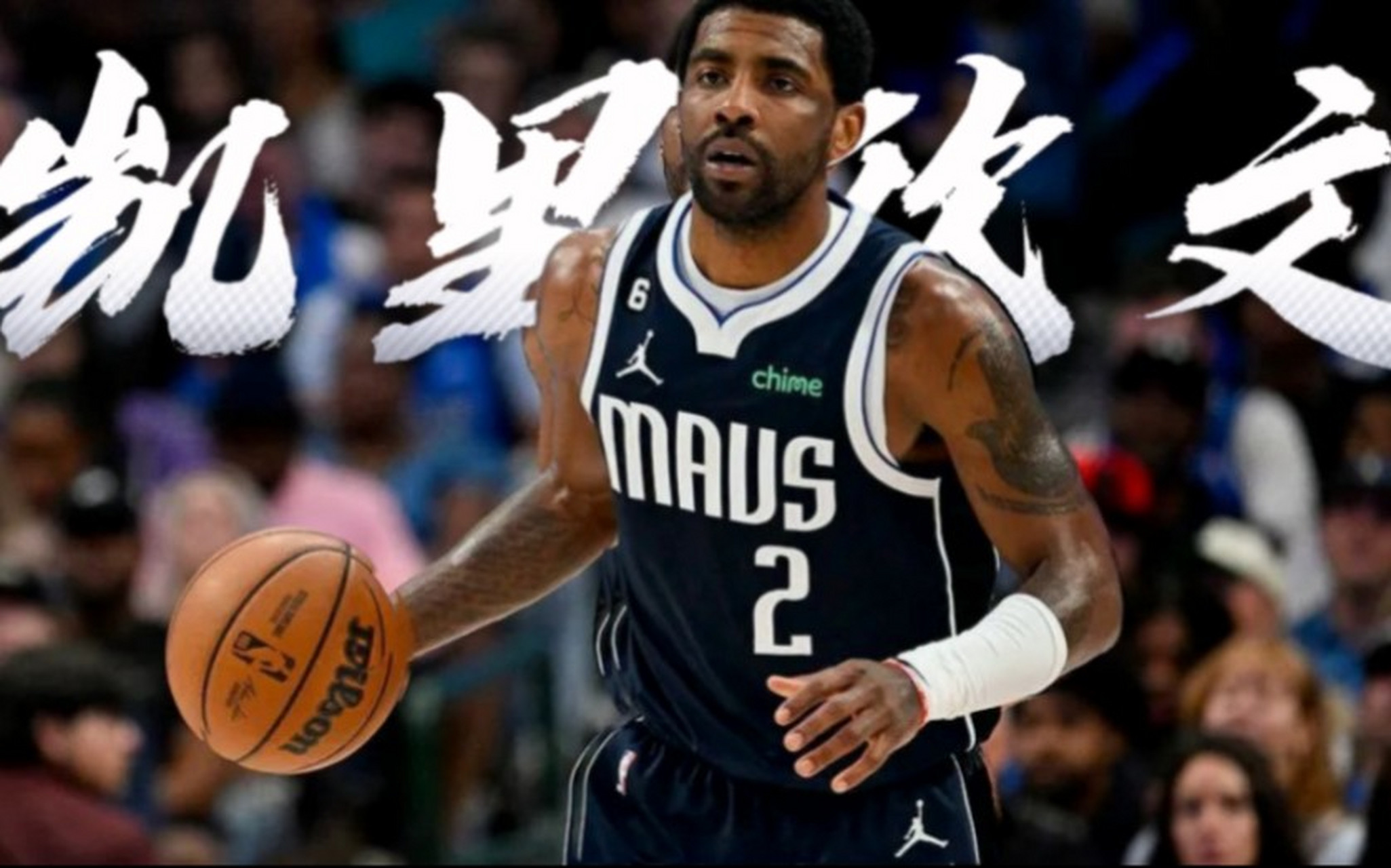 鹈鹕陷入低谷，全明星入选连败，欧文球队命运悬念！
