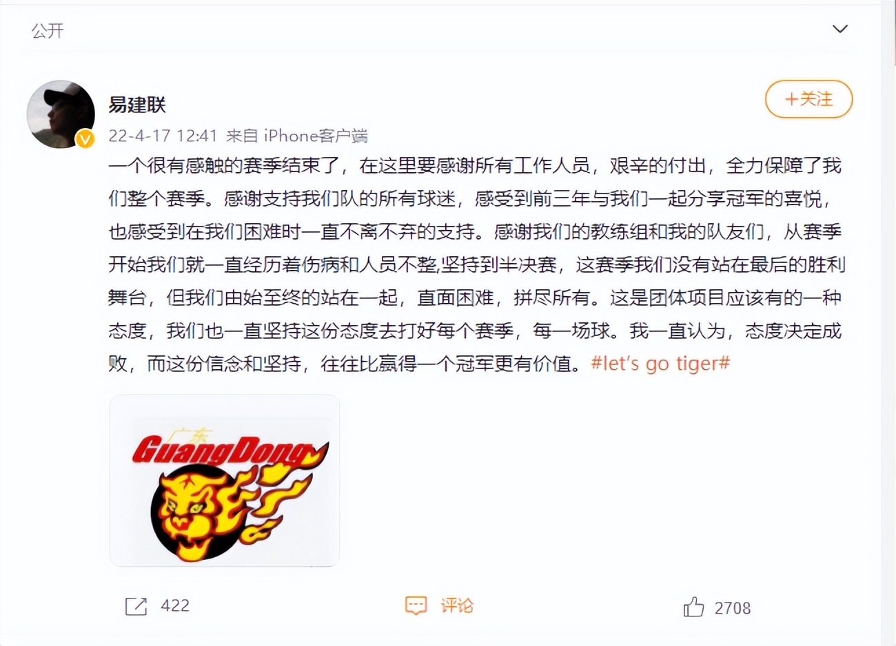 库里官方宣布晋级下一阶段新规，快船引发争议！引发球迷热议(德国球迷庆祝晋级决赛)