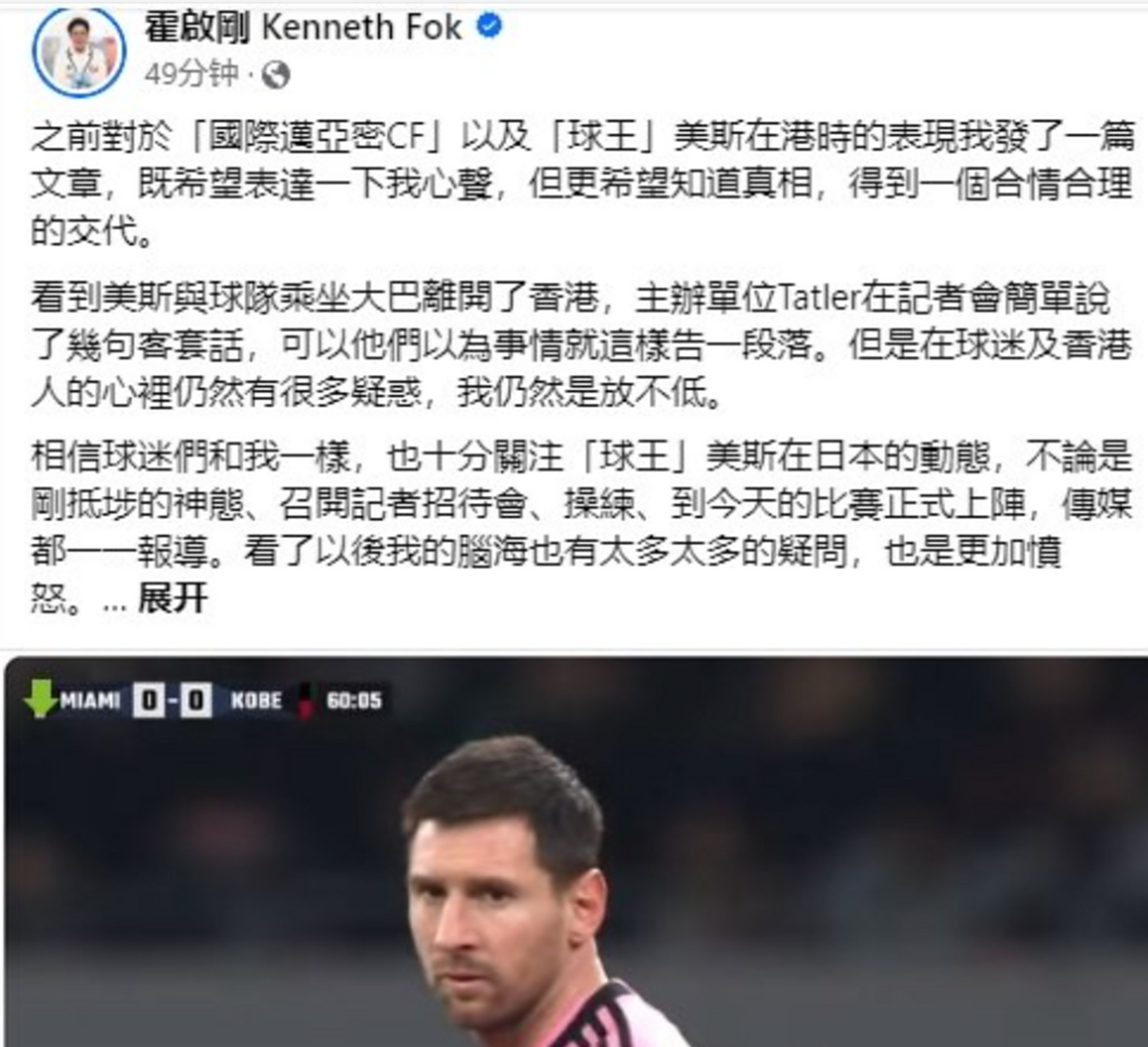 库里官方宣布晋级下一阶段新规，快船引发争议！引发球迷热议(德国球迷庆祝晋级决赛)