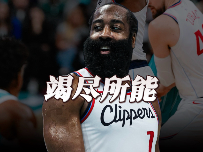  哈登赛后谦逊发言登热搜，波尔图惊险利物浦引发热议